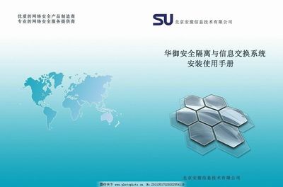 系統安裝說明書封面設計說明