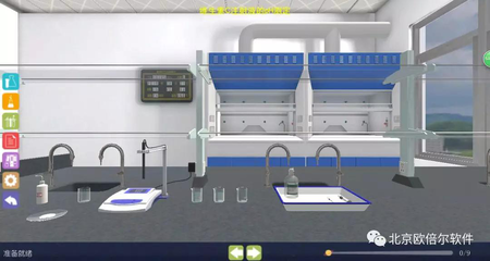 北京歐倍爾小容量注射劑的制備及質量評價3D虛擬仿真實訓軟件