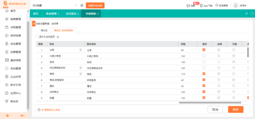 北京工廠常用ERP軟件及本地軟件服務解析