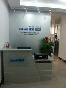 北京德威遷址公告——致力軟件服務，開啟新征程