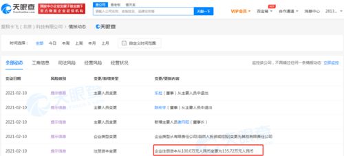 元氣森林入股Never Coffee關聯公司，成為最大股東，強強聯合布局新零售