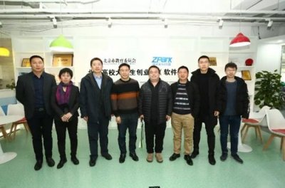 精選專家精準對接 中關村軟件園以產業服務新模式驅動北京軟件服務業升級