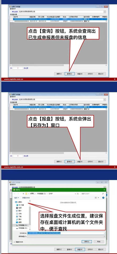 北京產檢費用報銷全攻略 從流程到實操詳解
