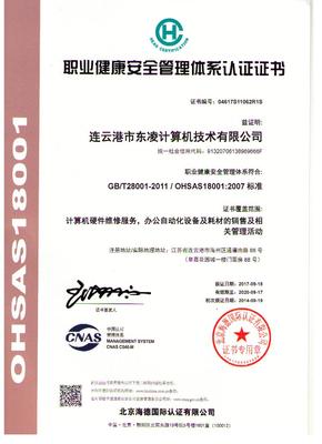 北京軟件服務行業 卓越資質與榮譽成就的璀璨星空